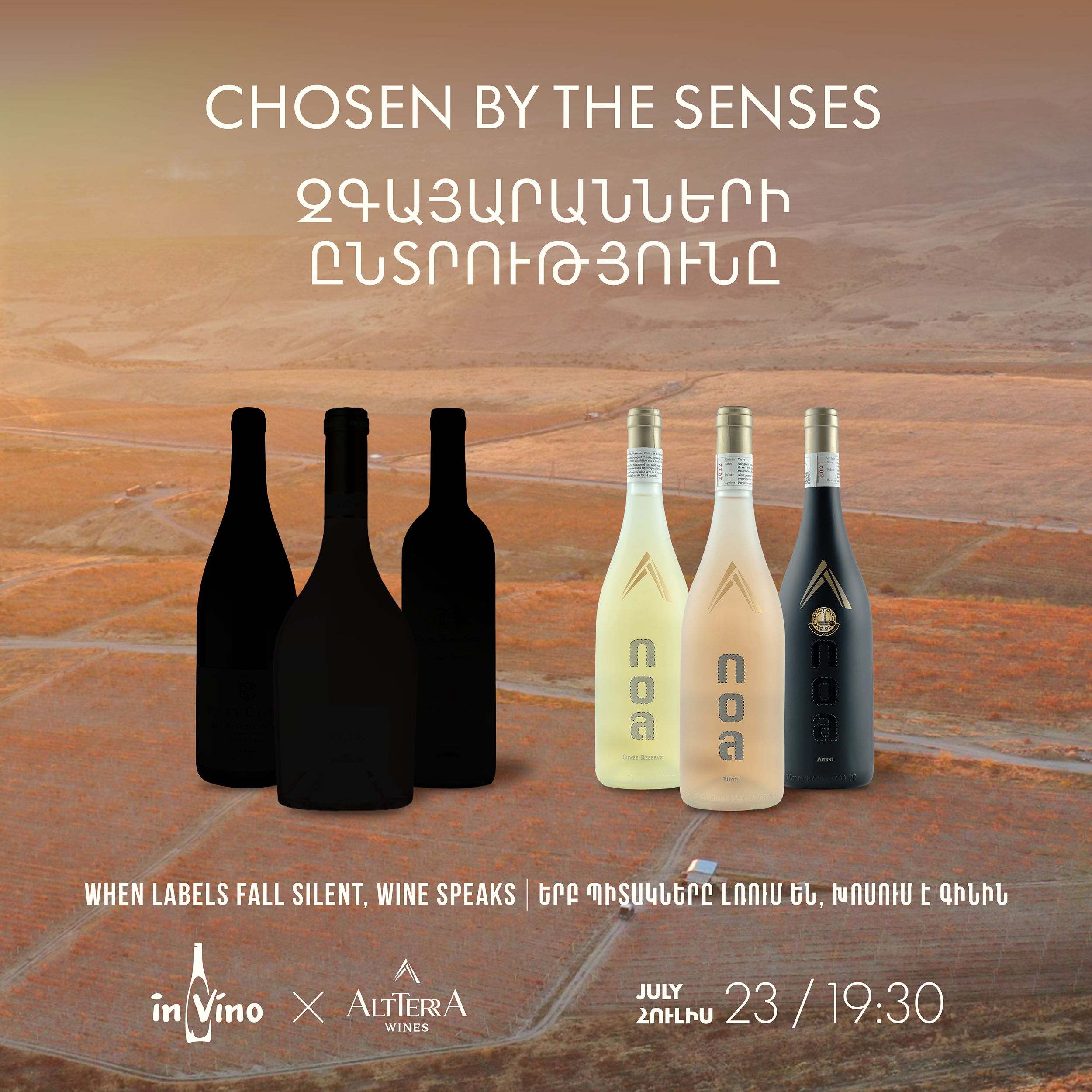 Chosen by the Senses | Զգայարանների ընտրությունը