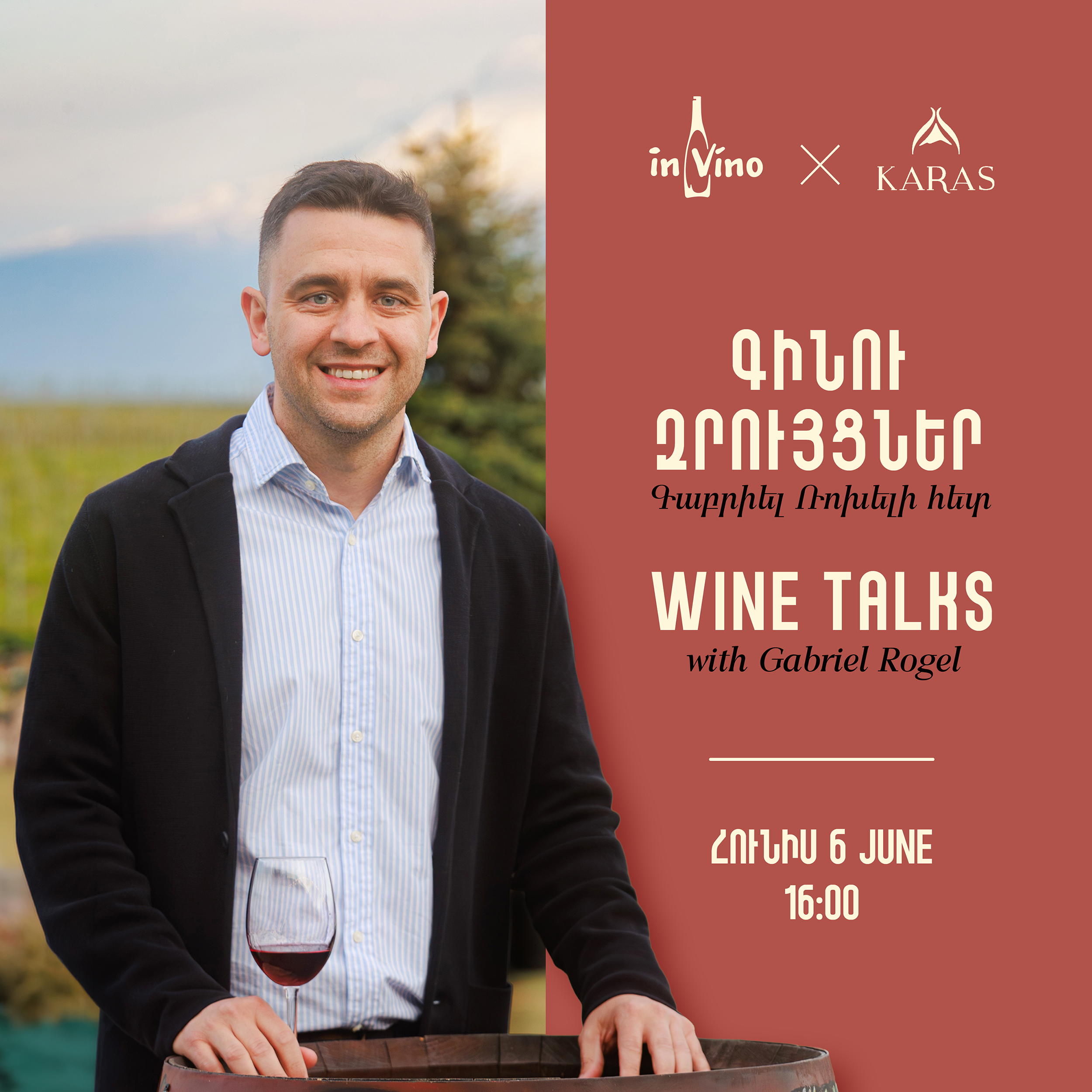 Wine Talks with Gabriel Rogel | Գինու Զրույցներ Գաբրիել Ռոխելի հետ