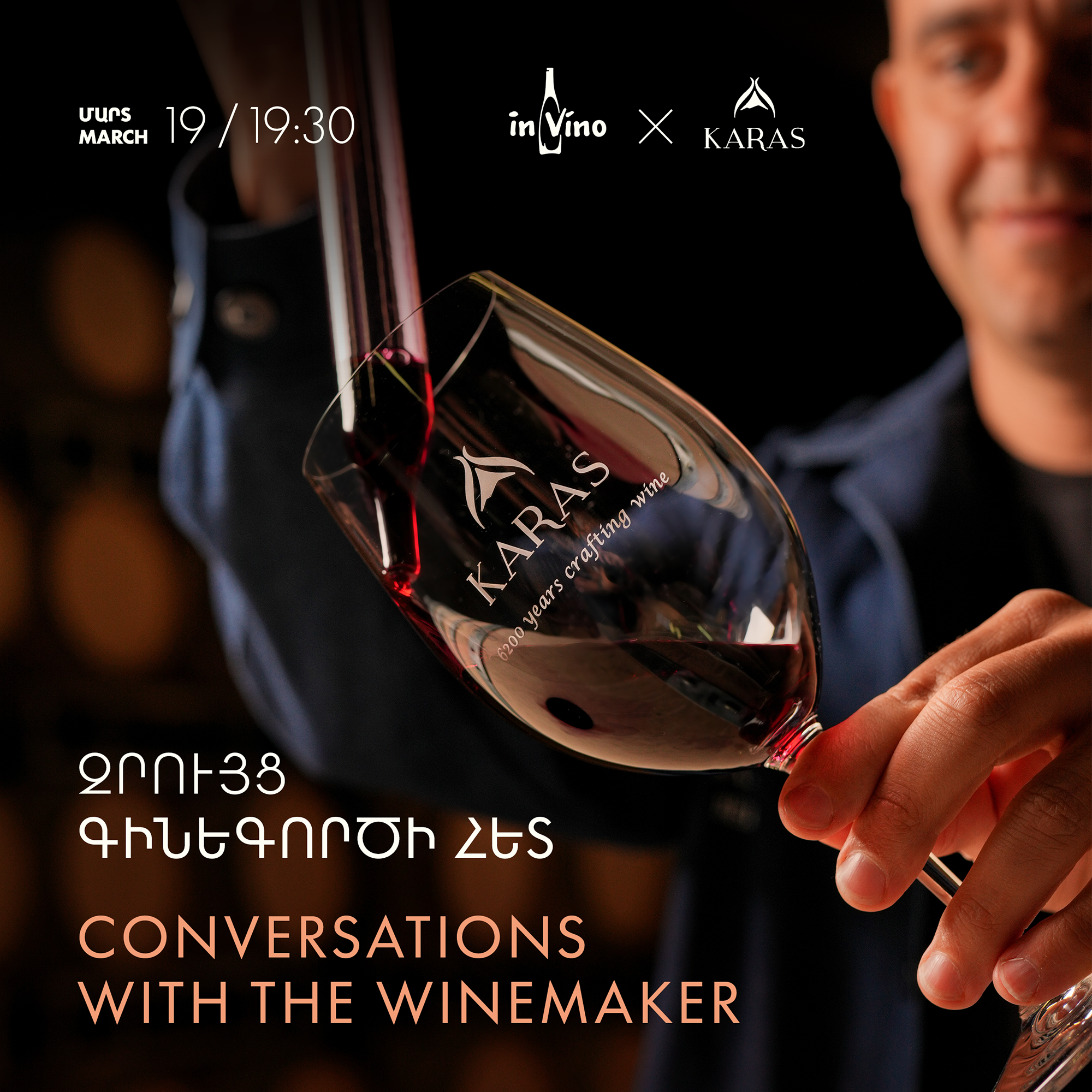 Conversations with the Winemaker: Karas | Զրույց գինեգործի հետ: Կարաս