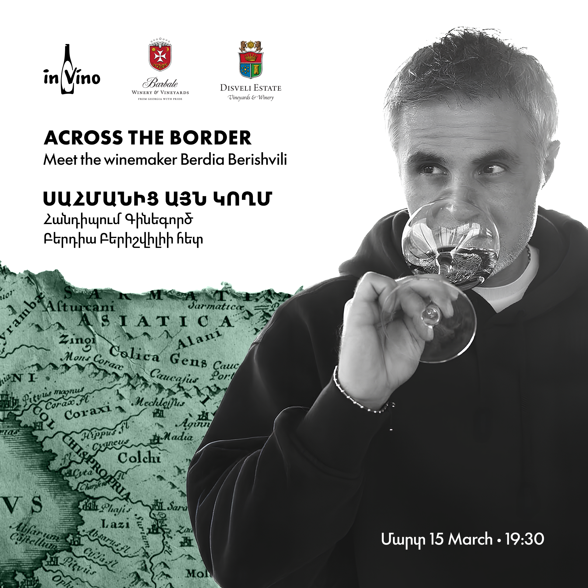 Across the border: Meet the winemaker - Berdia Berishvili | Սահմանից այն կողմ: Հանդիպում Գինեգործ Բերդիա Բերիշվիլիի հետ