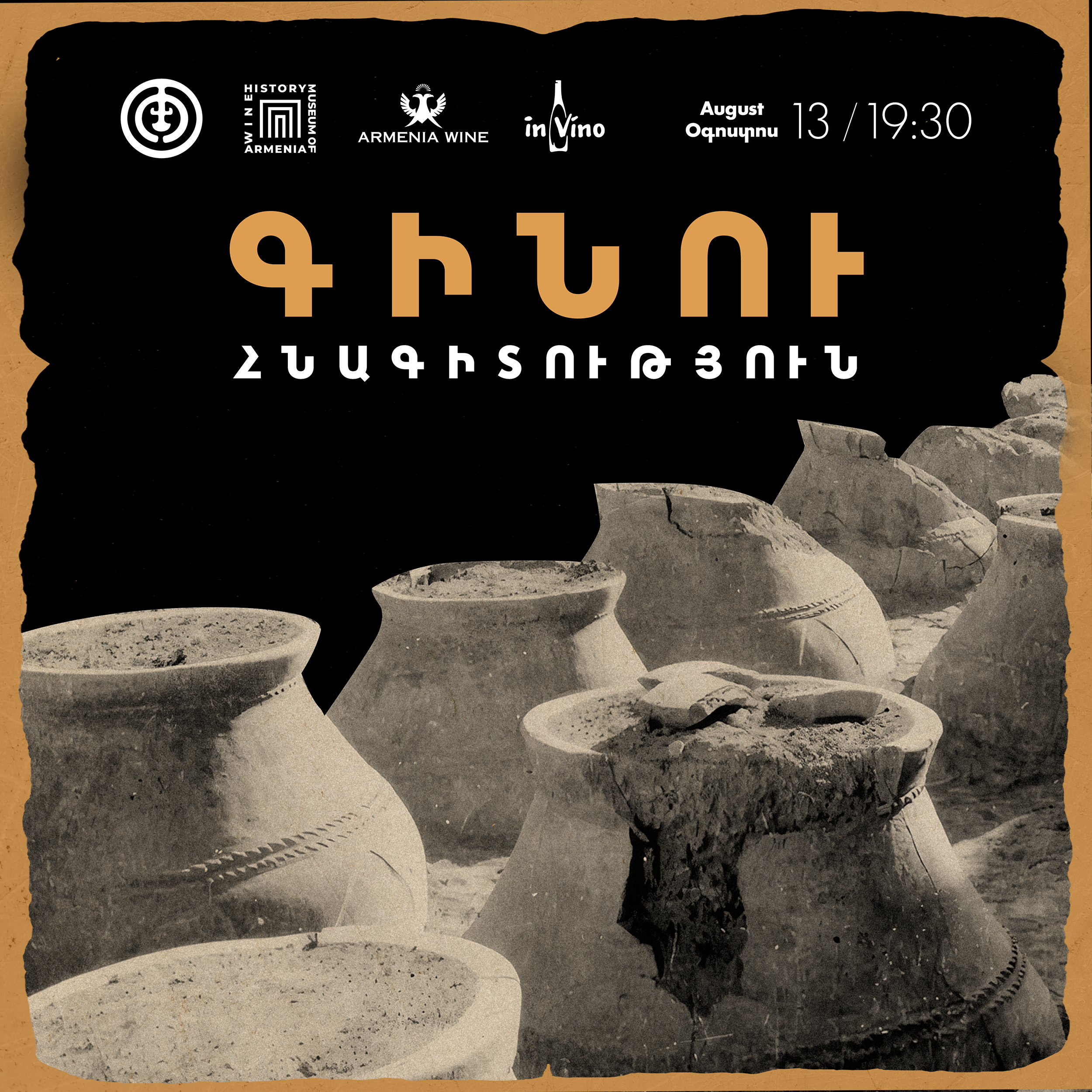 The Archaeology of Wine | Գինու հնագիտություն
