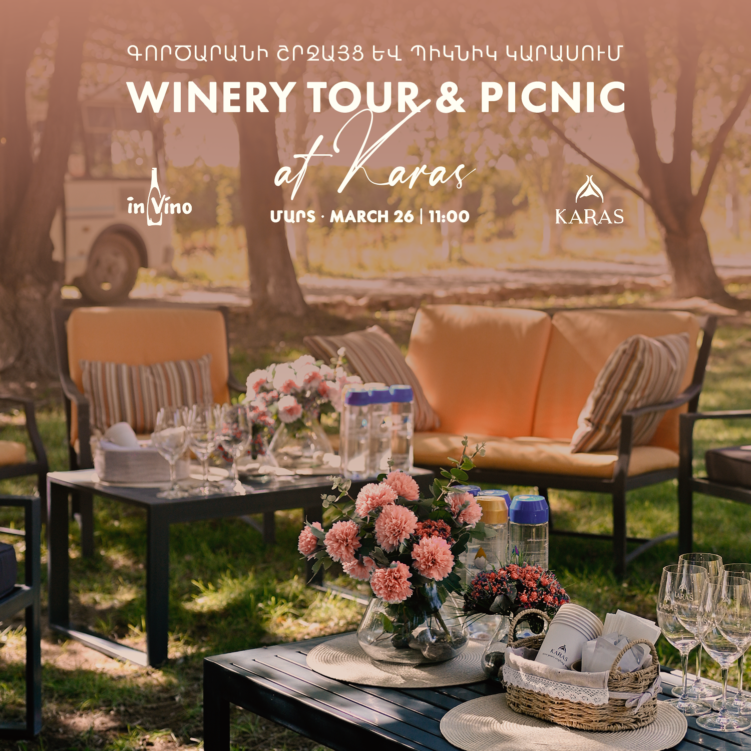 Winery Tour and Picnic at Karas | VOL III | Գործարանային շրջայց և պիկնիկ Կարասում