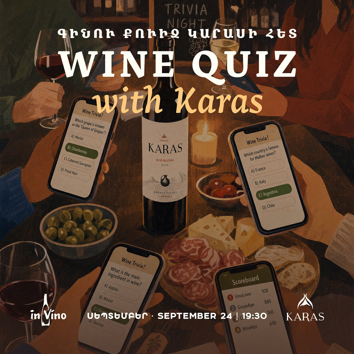 Wine Quiz with Karas | Գինու Քուիզ Կարասի հետ