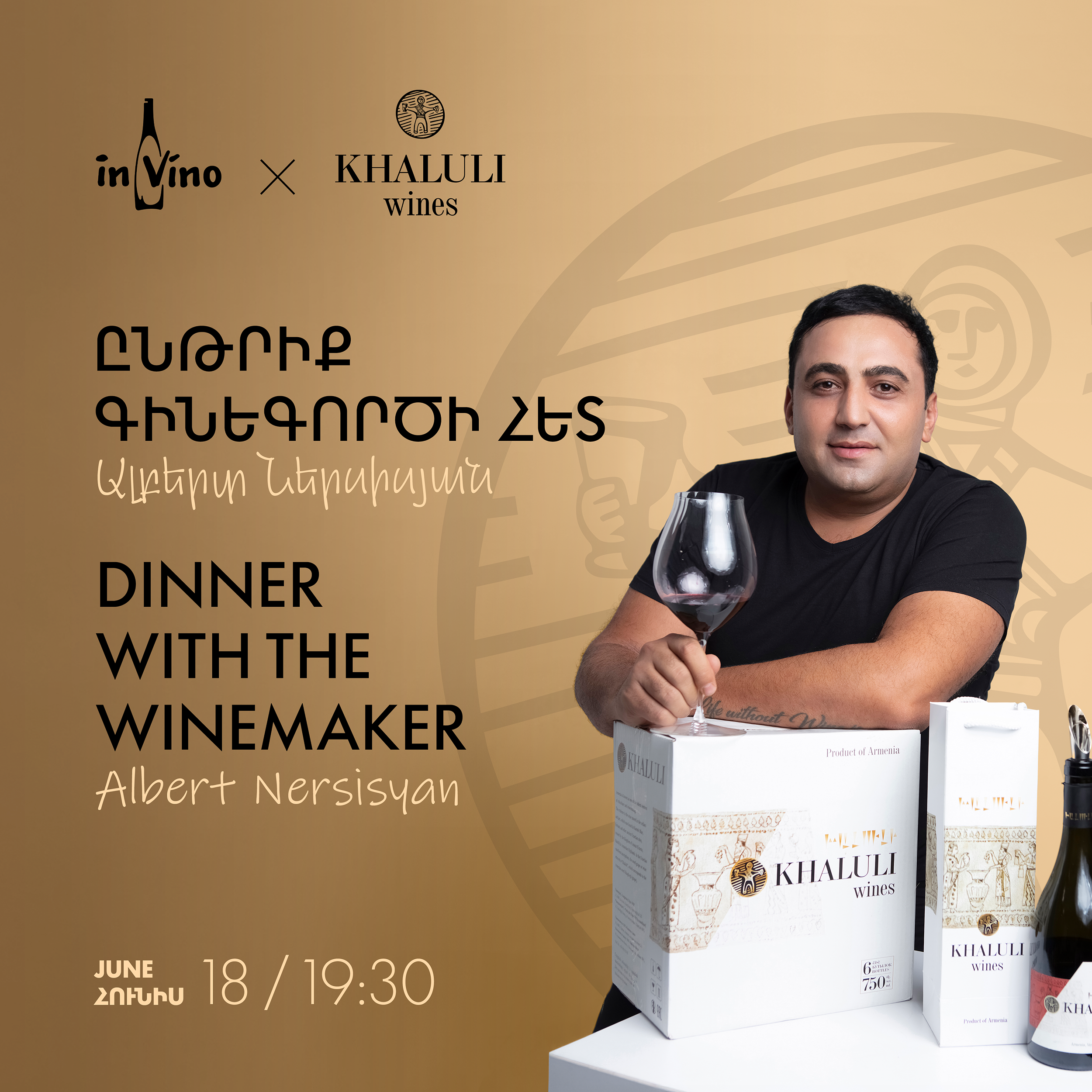 Dinner with the Winemaker - Albert Nersisyan | Ընթրիք գինեգործի հետ - Ալբերտ Ներսիսյան