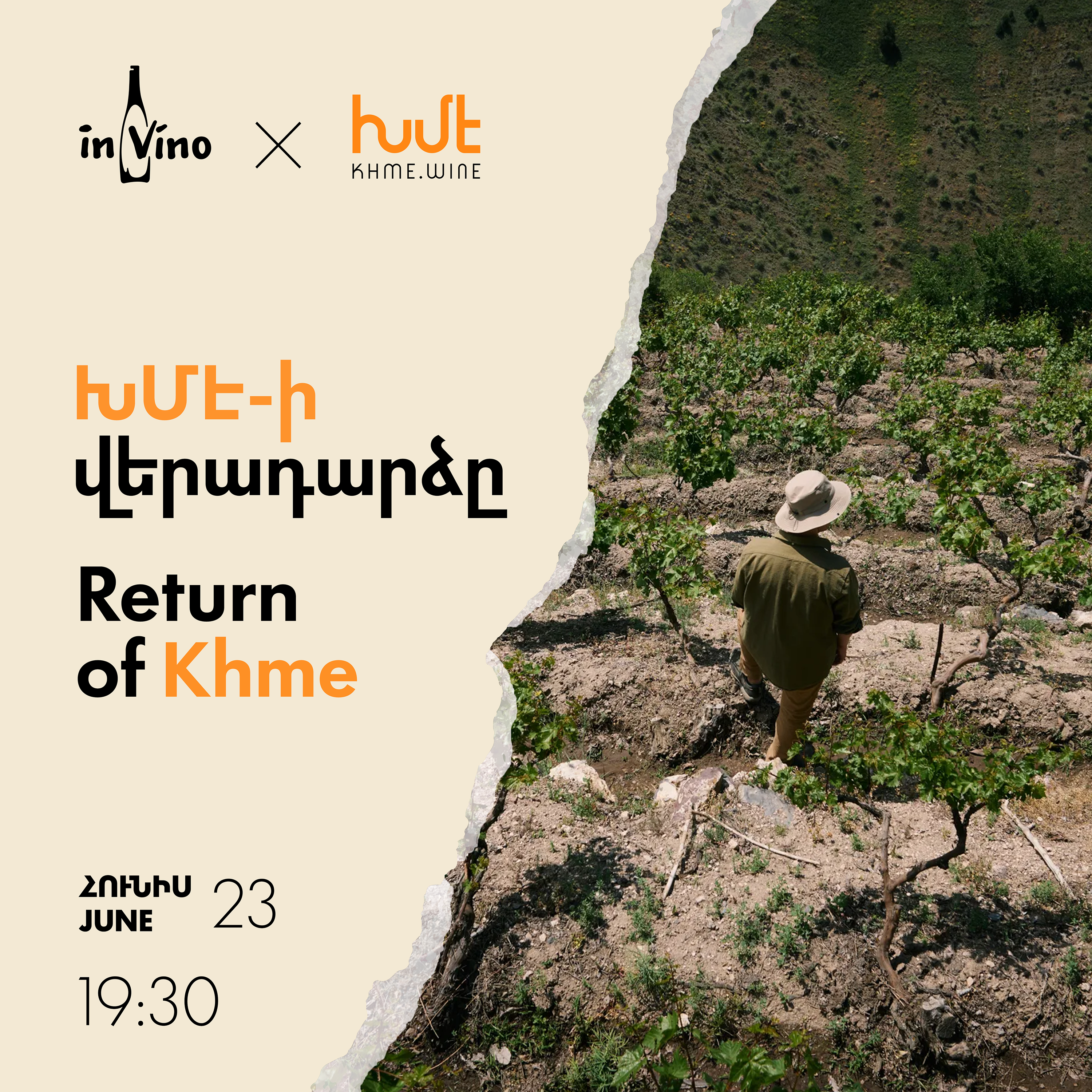 ԽՄԷ-ի վերադարձը | Возвращение ХМЭ | Return of Khme