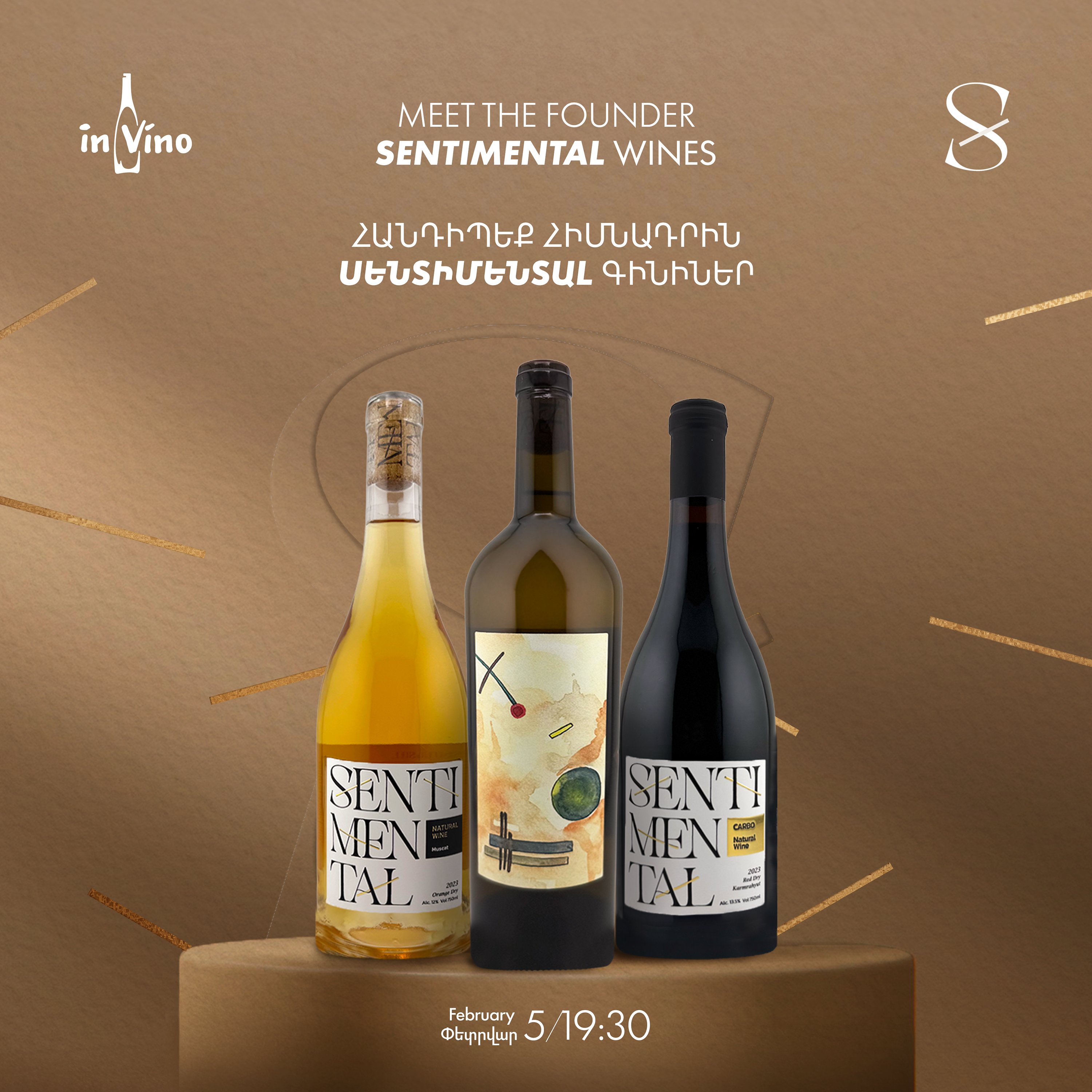 Meet the Founder - “Sentimental” Wines | Հանդիպեք Հիմնադրին - «Սենտիմենտալ» գինիներ