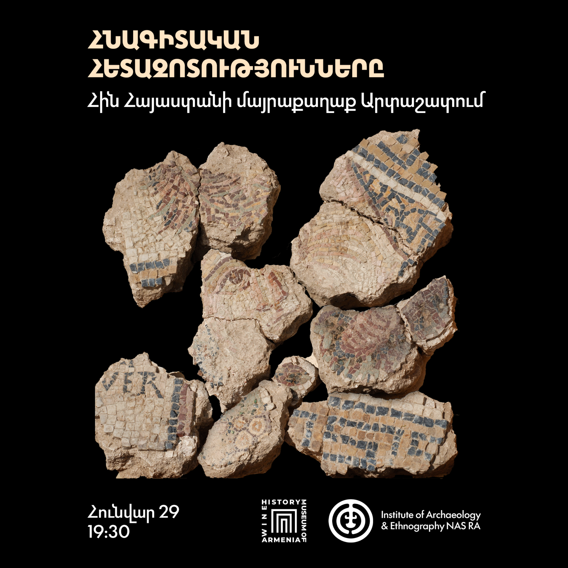 Հնագիտական հետազոտությունները Հին Հայաստանի մայրաքաղաք Արտաշատում