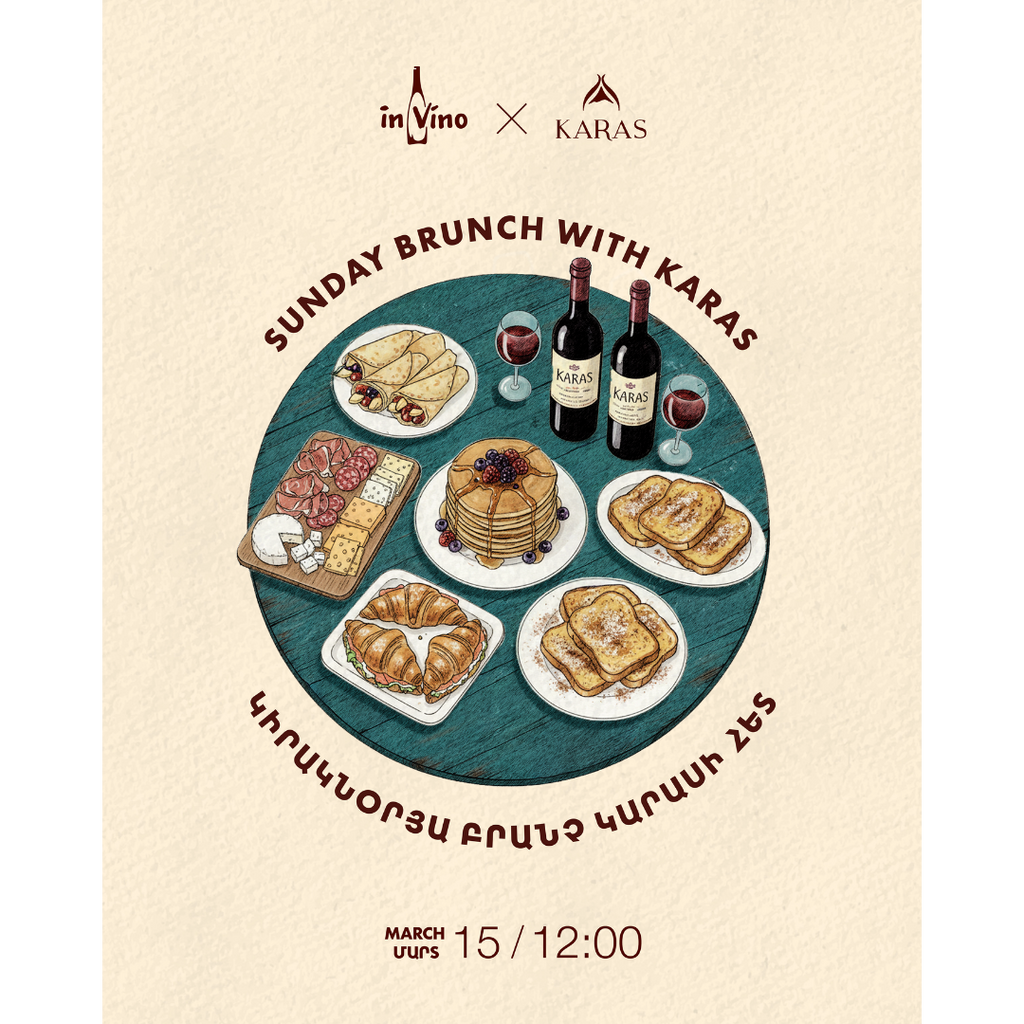 Sunday Brunch with Karas | Կիրակնօրյա Բրանչ Կարասի հետ