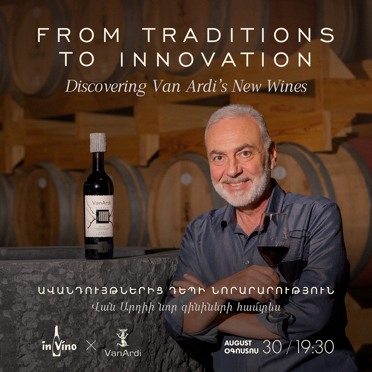 From Traditions to Innovation | Van Ardi | Ավանդույթներից դեպի նորարարություն