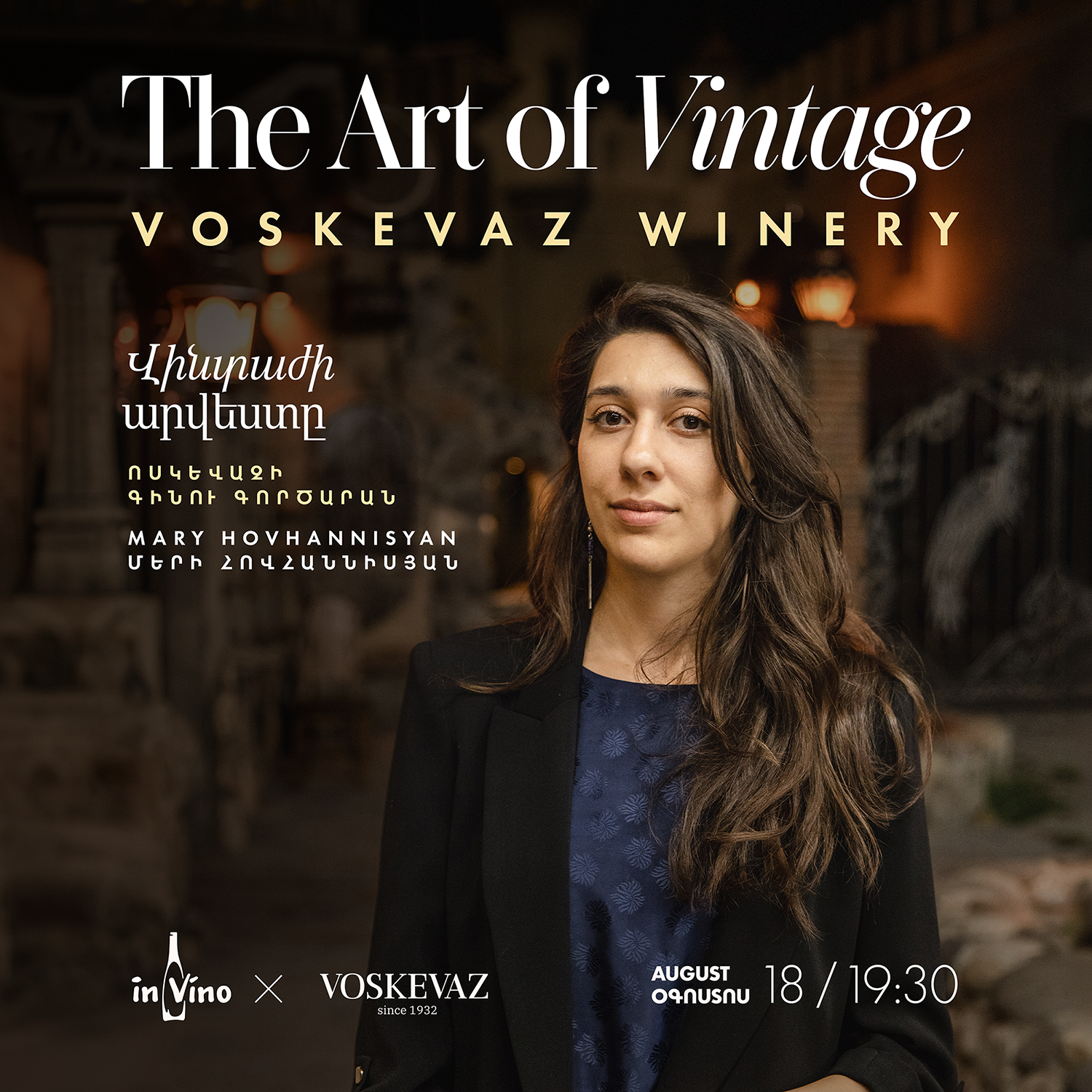 The Art of Vintage | Voskevaz | Վինտաժի արվեստը