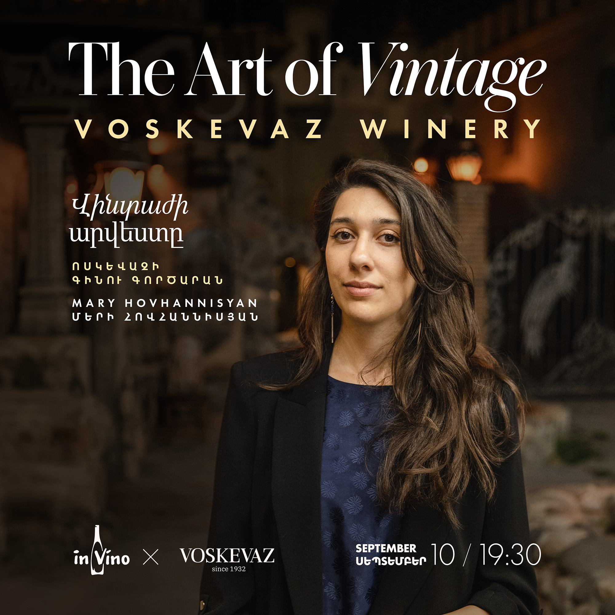 The Art of Vintage | Voskevaz | Վինտաժի արվեստը